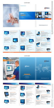 科技公司產(chǎn)品技術交流三折頁設計方案